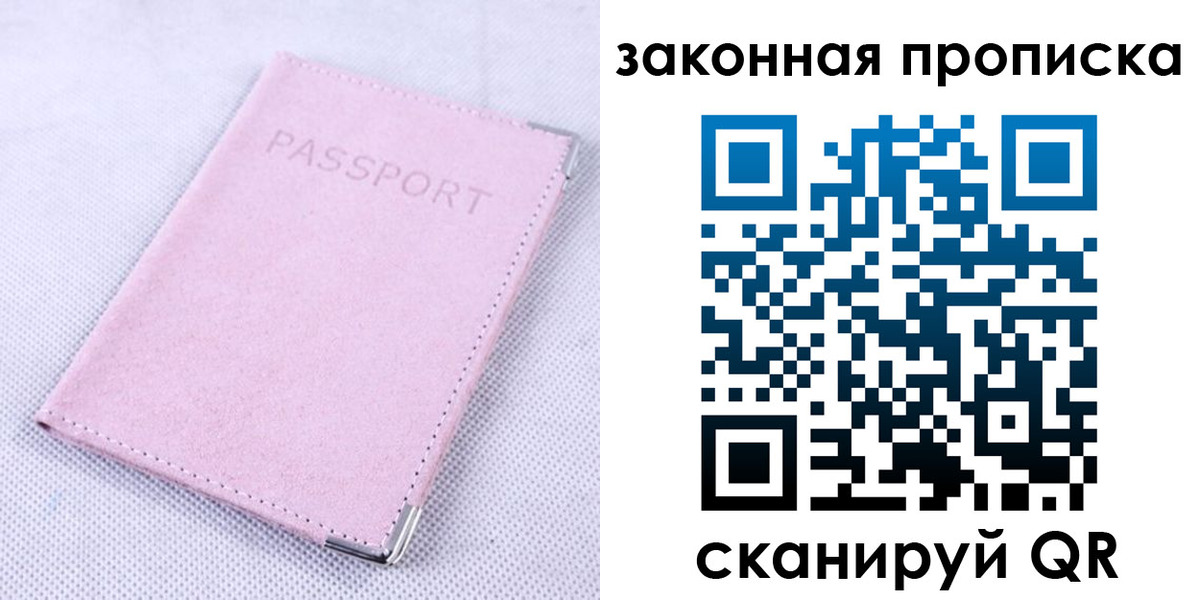временная регистрация 2025 в Дзержинске